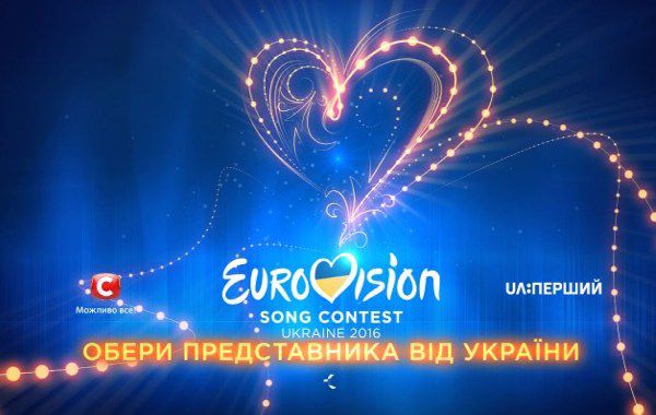 «UΛ:Перший» і СТБ відберуть учасника «Євробачення-2017» від України