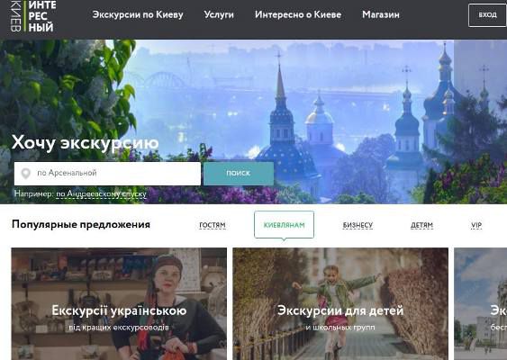 «Цікавий Київ» та City sightseeing bus проводитимуть екскурсії для країн-учасниць «Євробачення-2017»